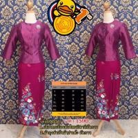 ราคา ชุดไทยเรือนต้นพร้อมผ้าถุงผ้าปาเต๊ะ (5329994045)