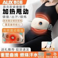 ราคา ที่นวดสลายไขมันสั่นสะเทือน เครื่องนวดหน้าท้อง เข็มขัดนวดสลายไขมันเอว สร้างรูปร่างหน้าท้อง เข็มขัดนวดทั่วร่างกาย (46202635953)
