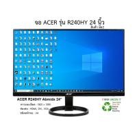 ราคา จอ ACER รุ่น R240HY 24นิ้ว Widescreen LCD ขอบบาง จอชนิด VA สินค้ามือ2 สภาพสวย 95-98% มีช่อง HDMi DVi VGA (41262390118)