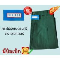 ราคา กระโปรงเนตรนารี ชุดเนตรนารี ชุดเครื่องแบบนักเรียน มีบิลเบิกโรงเรียนได้ (21386121505)