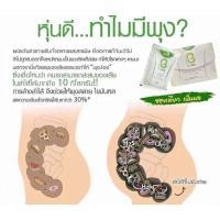ราคา (1กล่อง) บีกรีน B GRN สูตรใหม่ (10612563634)