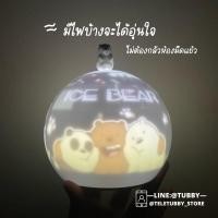 ราคา - พร้อมส่ง - โคมไฟ #WeBareBears #โคมไฟกริซลี่ #โคมไฟแพนด้า #โคมไฟไอซ์แบร์ (9112962478)