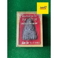 ราคา รับประกันพระแท้ หลวงปู่ทวด วัดช้างไห้ ออกวัดพะโคะ เนื้อว่าน พิมพ์เตารีด สภาพสวย มีบริการเก็บเงินปลายทาง (41608420204)