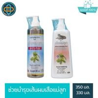 ราคา แชมพูหรือครีมนวดสมุนไพร ตราเสือแม่ลูก ขายแยก 1 ขวด (4429127180)