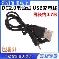 ราคา Dc2.0 สายไฟ 2 มม. พอร์ตเล็กหัวเล็ก NOKIA NOKIA Universal USB สายชาร์จสายเคเบิลตรง (25992349440)