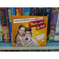 ราคา VCD ไอฟาย..แต๊งกิ้ว เลิฟยู้ ( พากษ์ไทย ) (15993061332)