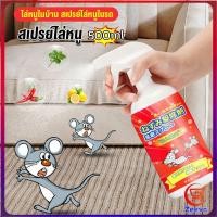 ราคา Zeeva สเปรย์ไล่หนู น้ำยาไล่หนู 500ml Anti Rat Spray (21578124645)
