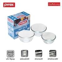 ราคา Pyrex ชุดชามแก้วใส จำนวน 3 ใบ 14ซม. 17ซม. และ 21ซม. /P-00-333S703 (27312787159)