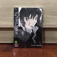 ราคา Break Blade 15 / เบรคเบลด 15 (11289302974)