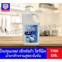 ราคา ไลปอนเอฟ ผลิตภัณฑ์ล้างจาน สูตรเอ็กซ์ตร้า ไฮจีนิค 1700 มล. (27833939843)