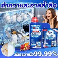 ราคา ✨100%ปลอดภัย ผงล้างจาน ผลิตภัณฑ์ล้างจานชนิดผง สำหรับเครื่องล้างจานอัตโนมัติ ขนาด1กก.ซัก ล้างจานDishwasherDetergentPowder (43929229771)