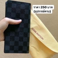 ราคา Sale✅ กระเป๋าสตางค์ใบยาวLouis(หลุยส์) (16250889546)