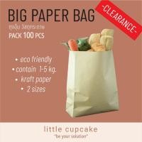 ราคา pack 100 ใบ - ถุงกระดาษใหญ่ (ถุงอุ้ม) (5806949077)