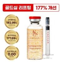 ราคา [VAcian] Gold Peptide Lifting Collagen Ampoule 30ml (56755008718)