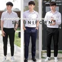 ราคา กางเกงนักศึกษาชาย สีดำ-สีกรม กระบอกเล็ก/กระบอกใหญ่/ขาเดฟ Sz.28-46 กางเกงสแลค ผ้ากำมะดิน ยืด (19252529772)