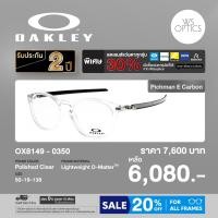 ราคา กรอบแว่นสายตา Oakley รุ่น OX8149 (29493990363)
