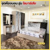 ราคา ชุดห้องนอน เตียง 6 ฟุต ตู้ 160 ซม. โต๊ะแป้ง 100 ซม. ลายหินอ่อน รุ่น โซมาร์เลีย **ตจว.มีค่าจัดส่ง สอบถามก่อนสั่งซื้อ** (22889180015)