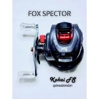 ราคา รอกเบททรงหยดน้ำหมาป่า Fox Specter สี ดำ - แดง มีทั้งหมุนซ้าย และ หมุนขวา (27817957392)