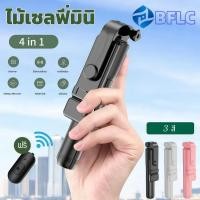ราคา BFLC Bluetooth selfie stick with remote, 360 Rotating selfie stick, portable selfie monopod, wireless selfie stick R1S (29693747631)
