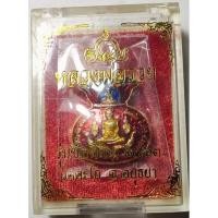ราคา เหรียญหลวงพ่อรวย วัดตะโก รุ่น รวยมหาลาพ980เนื้อกะไหล่สีแดง จัดสร้างโดยวัดตะโก ไม่มีกล่องเดิม รับประกันแท้100% (22909732090)
