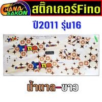 ราคา สติ๊กเกอร์ Fino ปี 2011 รุ่น 16 สติกเกอร์มอไซค์ YAMAHA Fino เคลือบเงาแท้ (40627292361)