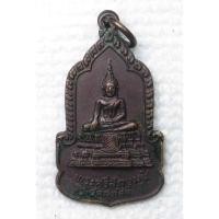 ราคา เหรียญ พระศรีศากยมุนี วัดสุทัศน์ฯ กทม สมทบทุนมูลนิธิโรงเรียนวัดสุทัศน์ (23758689536)