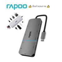 ราคา Rapoo รุ่น XD200 Type C Multi function 10 in 1 Adapter (Grey) (XD200-GREY) (5757573046)