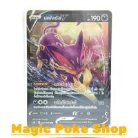ราคา เลพัลดัส V (RR) ความมืด ชุด หอกหิมะขาว - ภูตทมิฬ การ์ดโปเกมอน (Pokemon Trading Card Game) ภาษาไทย s6H047 (11207895898)
