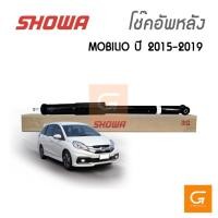 ราคา SHOWA โช๊คอัพหลัง MOBILIO ปี 2015 โช้คโชว่า โมบิลิโอ ของแท้ ประกัน 1 ปี (คู่หลัง) (18550586170)