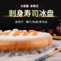 ราคา จาน ซาซิมิ จานอาหารทะเล จานกลม สไตล์ญี่ปุ่น ทังบัน ปลาซาซิมิ กิน (53755645899)