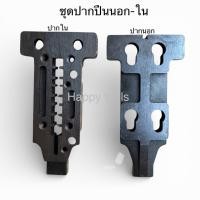 ราคา อะไหล่ปืนยิงตะปูคอนกรีต ST64 ปากปืนนอก-ใน (51305290524)