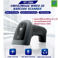 ราคา Mastersat เครื่องสแกนบาร์โค้ด เครื่องอ่านบาร์โค้ด ตัว สแกนบาร์โค้ด แบบมีสาย 1D & 2D (11925468560)