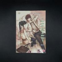 ราคา หนังสือ 2ndLove หนุ่มเฮ้วสาวเปรี้ยวรักเดียวโดนใจ - MAY112 (26064699759)