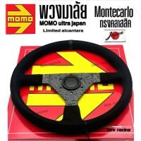 ราคา พวงมาลัย Momo ULTRA Montecarlo japan limited 350mm หนังกลับแท้ (27155843439)