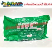 ราคา ยางในรถมอเตอร์ไซค์ ยี่ห้อ IRC เบอร์ (70/100-18) (18009846012)