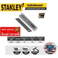 ราคา STANLEY 11-301T และ11-325 ใบมีดคัตเตอร์18มม และ25มมของแท้100% (22915298370)