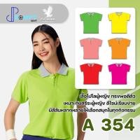 ราคา เสื้อโปโลหญิง คอปกแขนสั้น สีพื้น FLY HAWK รุ่น A354 ชุด 2 ของแท้ 100% (18075389763)