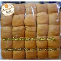 ราคา ขนมปังกะโหลกจิ๋วไซต์ M ขนาด 5 มิล 1 แพค มี 5 แถว ทำปังกรอบ (24024900478)