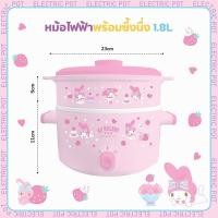 ราคา หม้อสุกี้ ชาบู พร้อมซึ้งนึ่ง ความจุทั้งหมด 1.8 ลิตร หม้อเคลือบ ซึ้งนึ่ง กำลังไฟ 600 วัตต์ (26422778056)