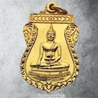ราคา เหรียญพระพุทธมหาสุวรรณปฏิมากร วัดไตรนิมิตรวิทยารามวรวิหาร เขตสัมพันธวงศ์ กทม. ปี 2538 (24888169216)