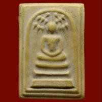 ราคา พระสมเด็จ พิมพ์ปรกโพธิ์ เนื้อผงพุทธคุณ หลวงพ่อกวย วัดโฆสิตาราม ปี 2515 (7532374293)