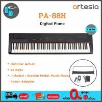 ราคา Artesia PA-88H Digital Piano Hammer Action 88 Keys เปียโนไฟฟ้า 88 คีย์ (4697421180)