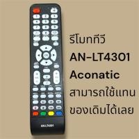ราคา รีโมททีวีรหัสAN-LT4301Aconaticใช้แทนตัวเดิมได้เลยไม่ต้องเซ็ทค่าก่อนใช้ (42214120372)