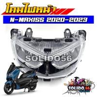 ราคา โคมไฟหน้า ไฟหน้ายกชุด N-MAX 155 ปี 2020-2023 ชุดไฟหน้า LED งานเกรด A (25391974805)