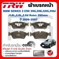 ราคา TRW ผ้าเบรคหน้า BMW E90 316i,318i,320i,318d/1.6L,2.0L,2.0d Rotor 292mm ปี 2005-2007 ผ้าเบรครถยุโรป (28567875099)