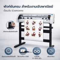 ราคา 3.0 LCD touch screen เครื่องตัดสติ๊กเกอร์ไดคัท (1.3mระบบไดคัท เครื่องตัดสติ๊กเกอร์ขนาด Vinyl Cutter Full Auto Contour (25062483750)