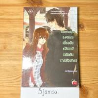 ราคา Revenge Letters เสี่ยงลับปรับแพ้แก้แค้นนายตัวร้าย โดย Just Nightmare (27220771979)