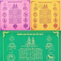 ราคา ผ้ายันต์มหาจักรพรรตราธิราชเจ้า ยันต์ประกอบด้วย ท่านปู่พระอินทร์ท่านย่า (18656337199)