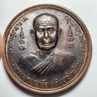 ราคา เหรียญหลวงพ่อบุญเรือน วัดยางสุทธาราม กรุงเทพ ปี 2537 เนื้อทองแดง ตอกโค๊ต (25172548640)