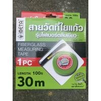 ราคา META สายวัดที่ เทปวัดที่ ตลับเมตร วัดที่ใยแก้ว 30 เมตร (9114109799)